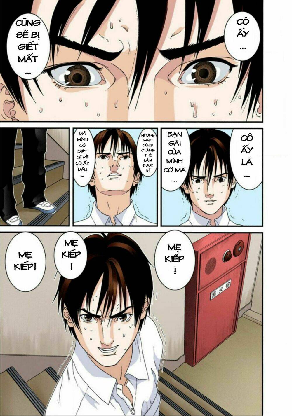 gantz-full-color/12