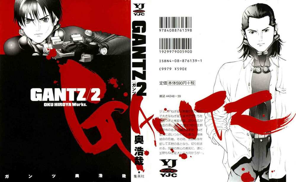 gantz-full-color/2