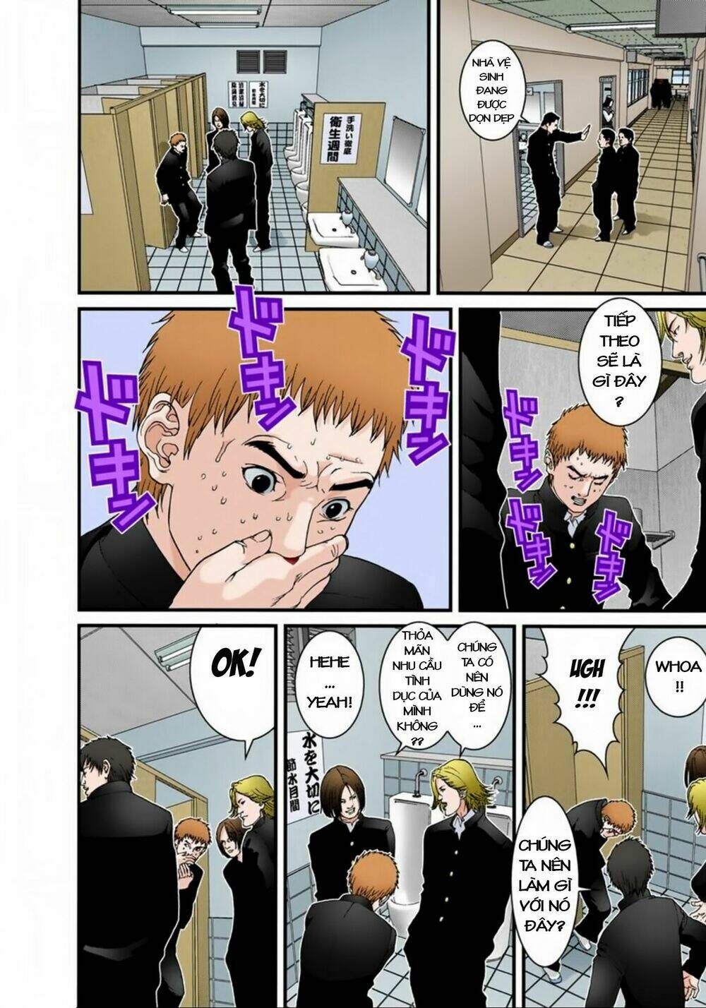 gantz-full-color/13