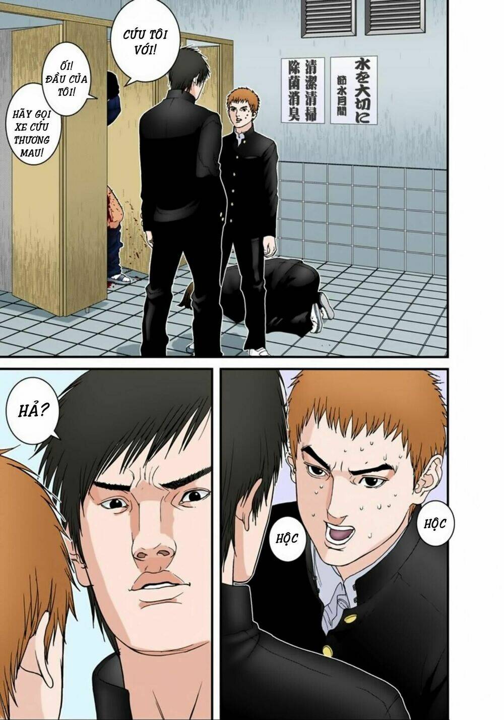 gantz-full-color/8