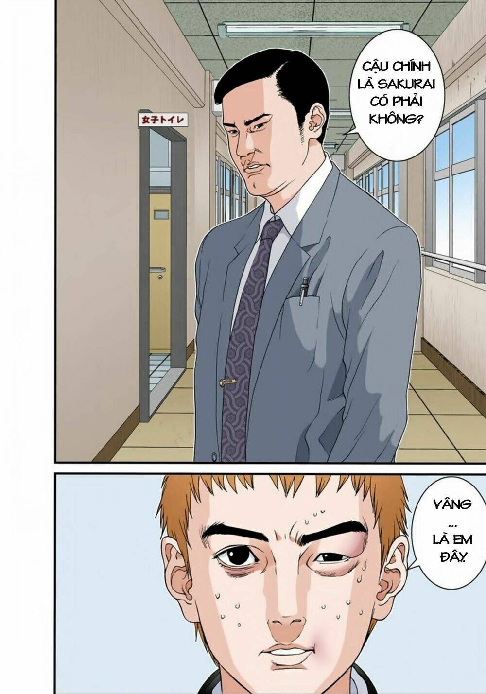 gantz-full-color/3