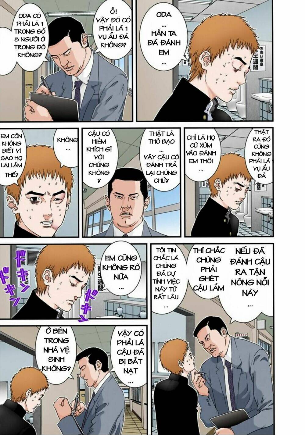 gantz-full-color/6