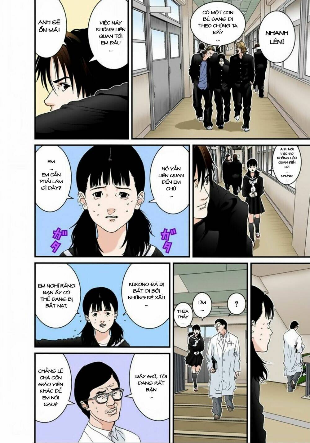 gantz-full-color/1