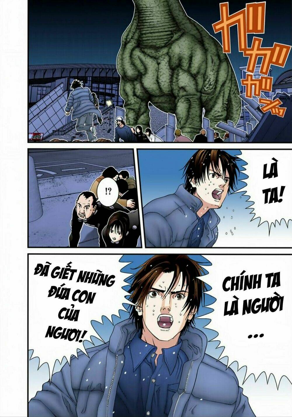 gantz-full-color/12