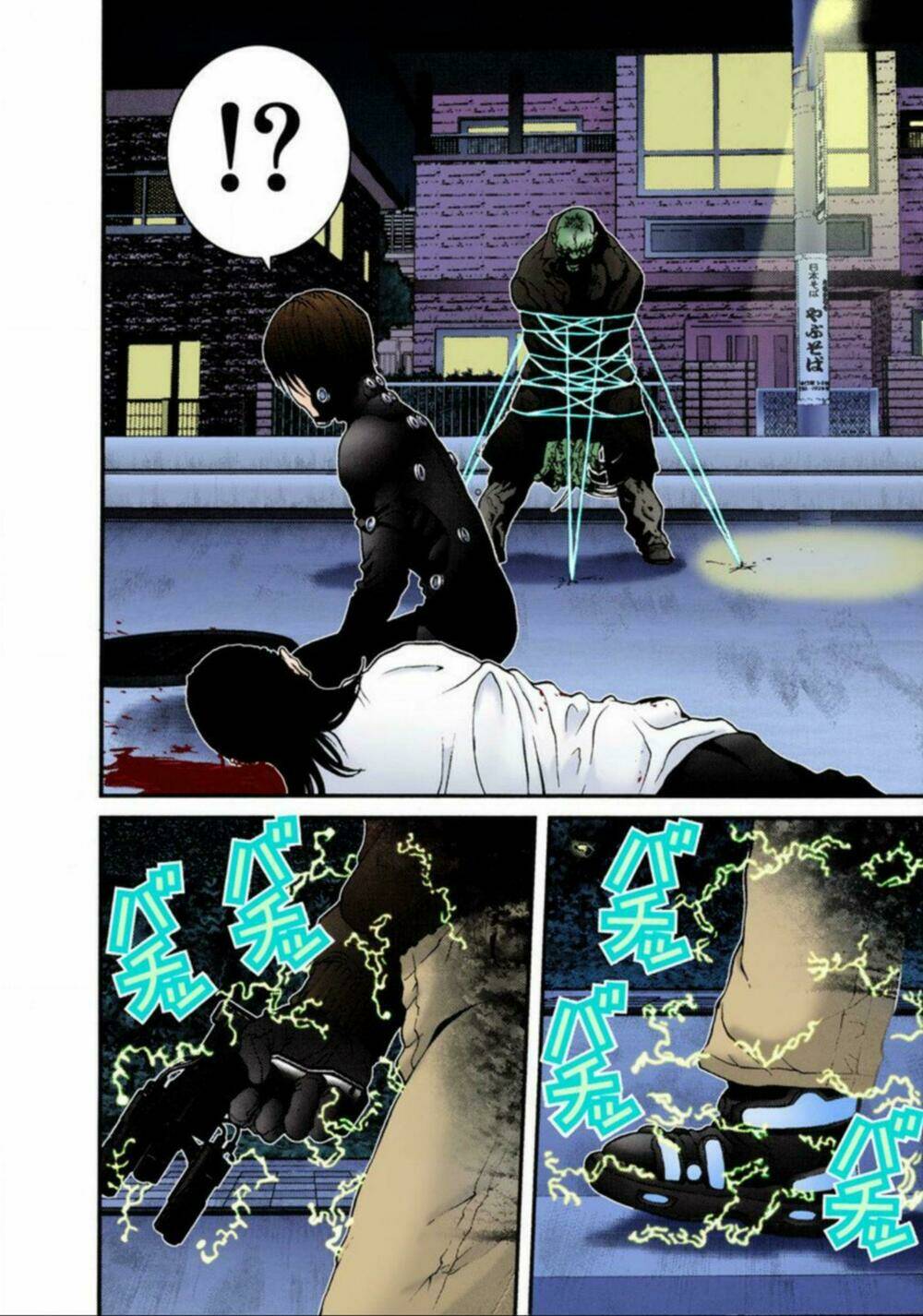 gantz-full-color/11