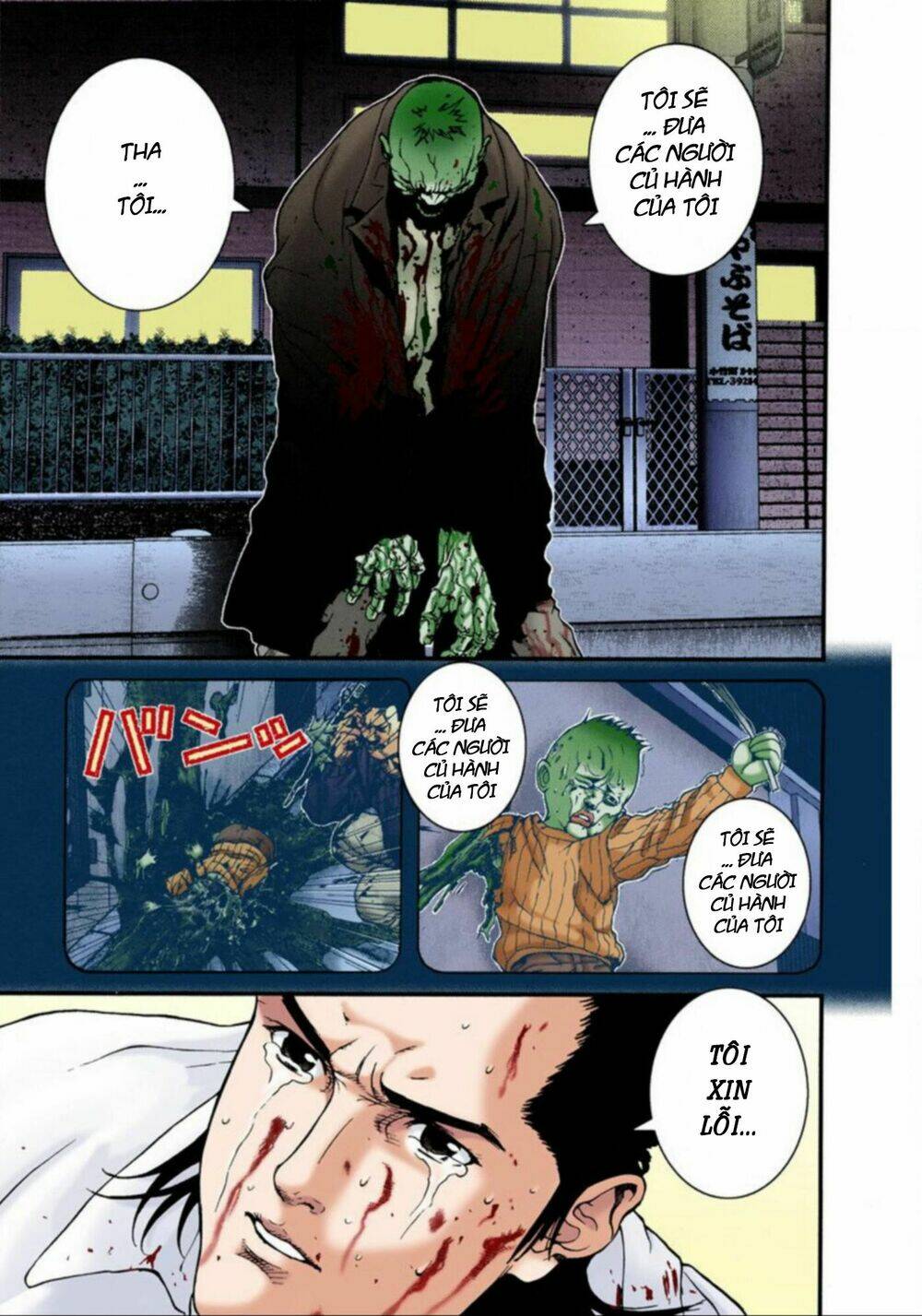 gantz-full-color/8