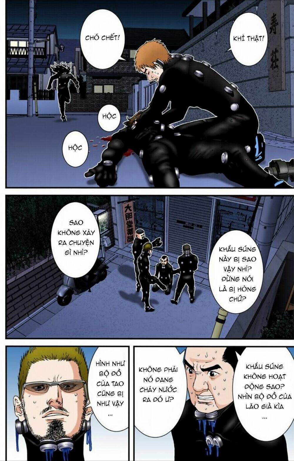 gantz-full-color/7