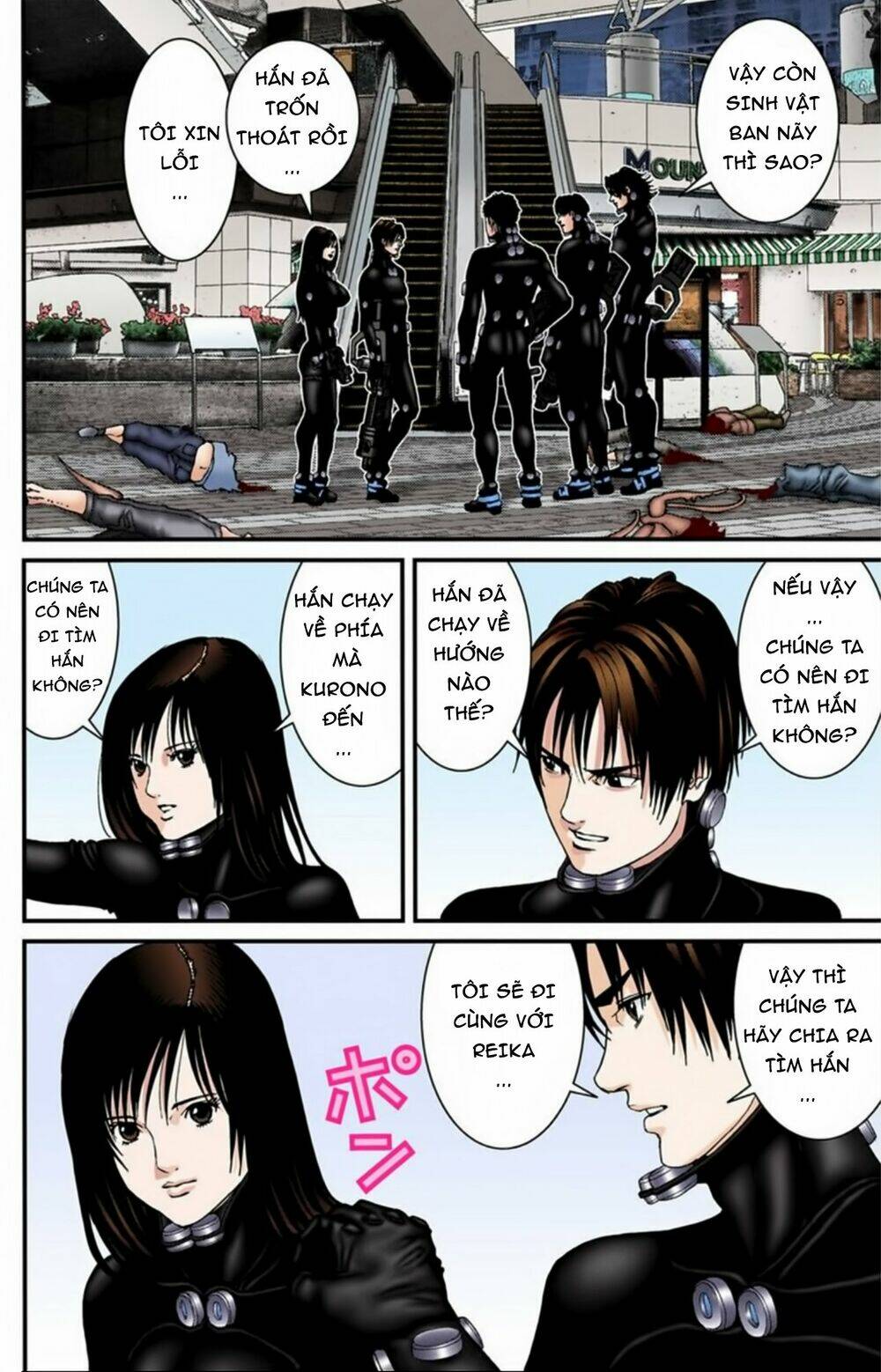 gantz-full-color/4