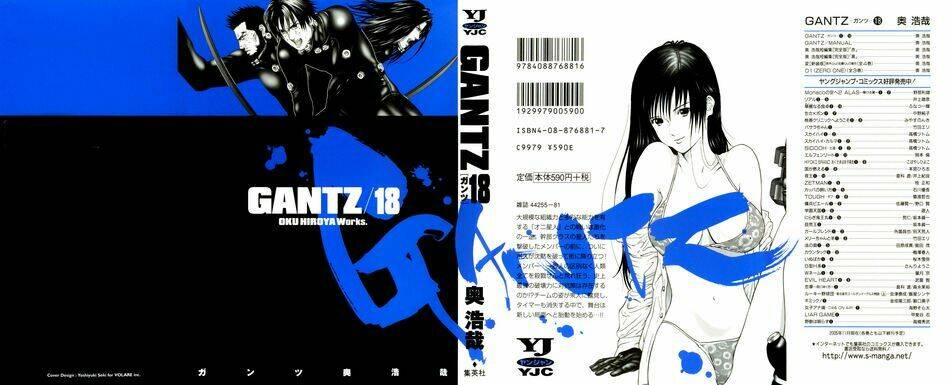 gantz-full-color/1