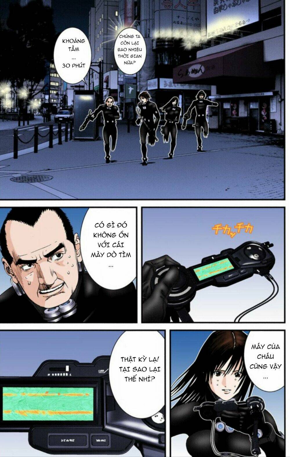 gantz-full-color/6