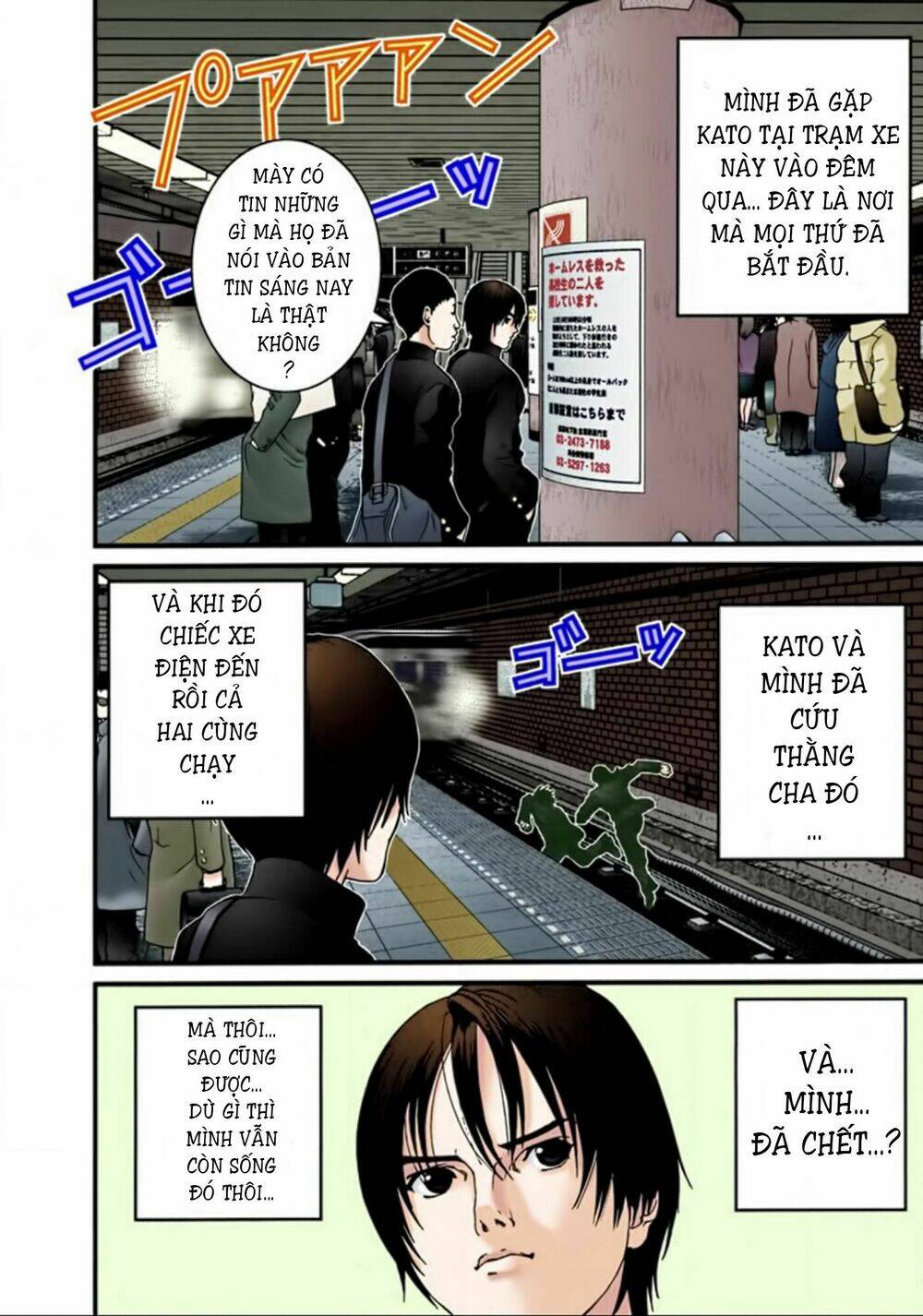 gantz-full-color/3