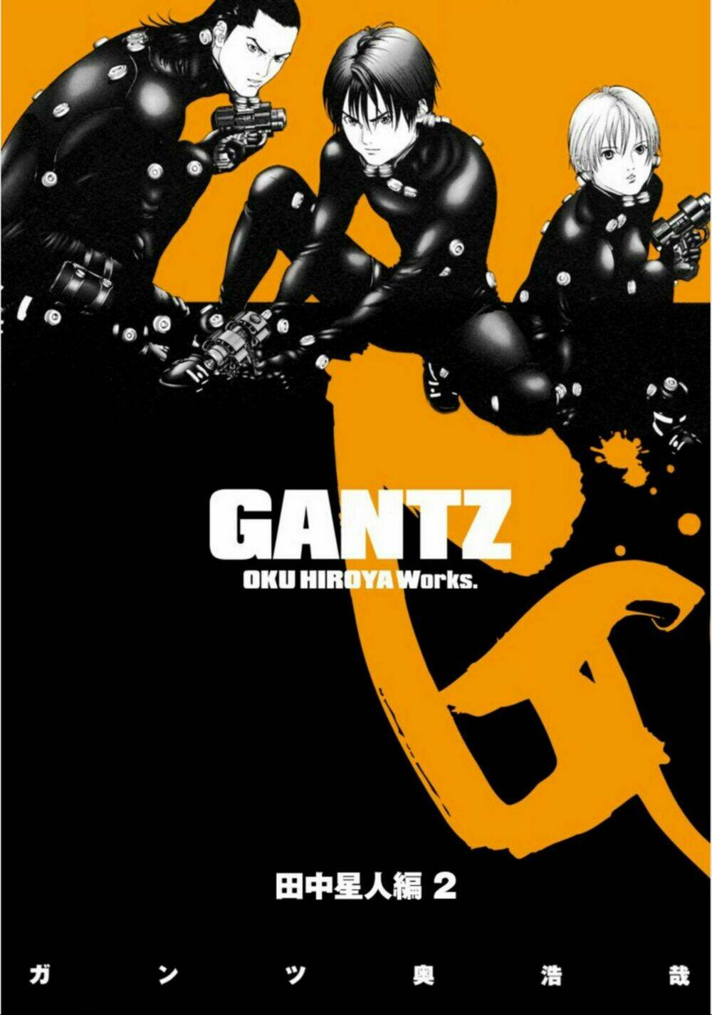 gantz-full-color/0