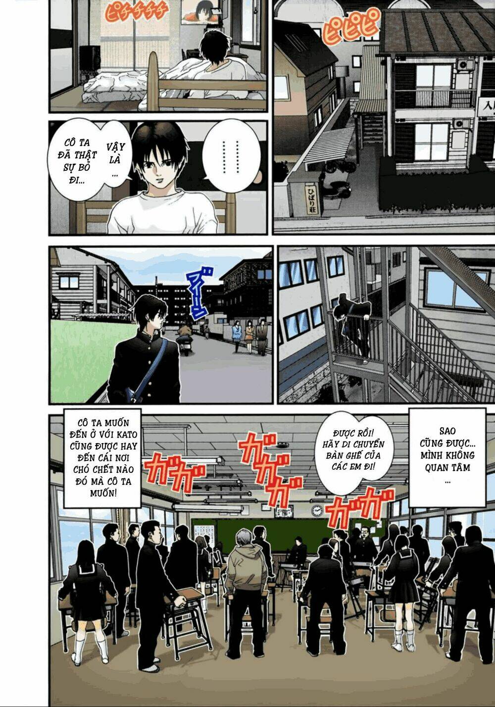 gantz-full-color/9