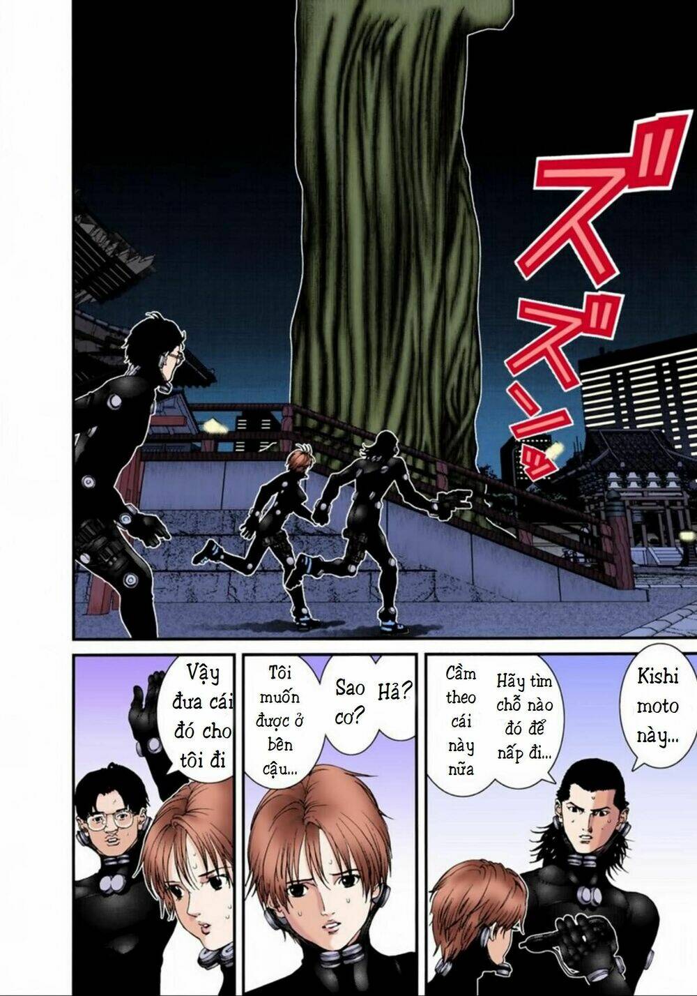 gantz-full-color/3