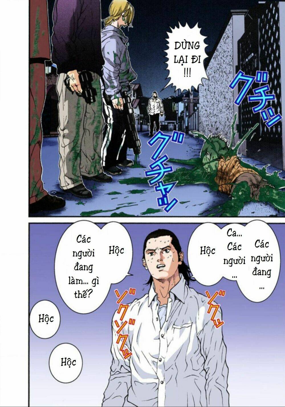 gantz-full-color/7