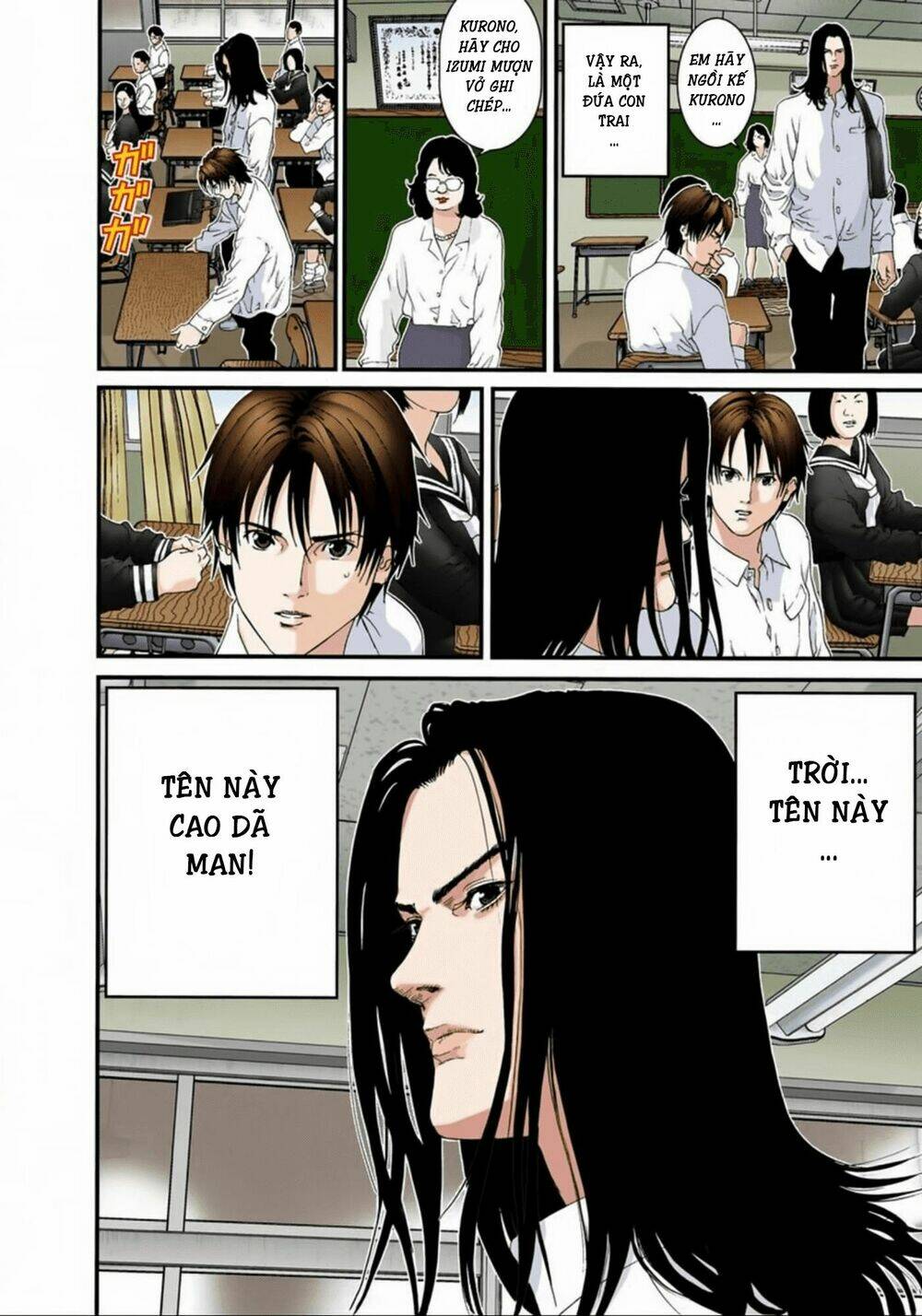 gantz-full-color/4