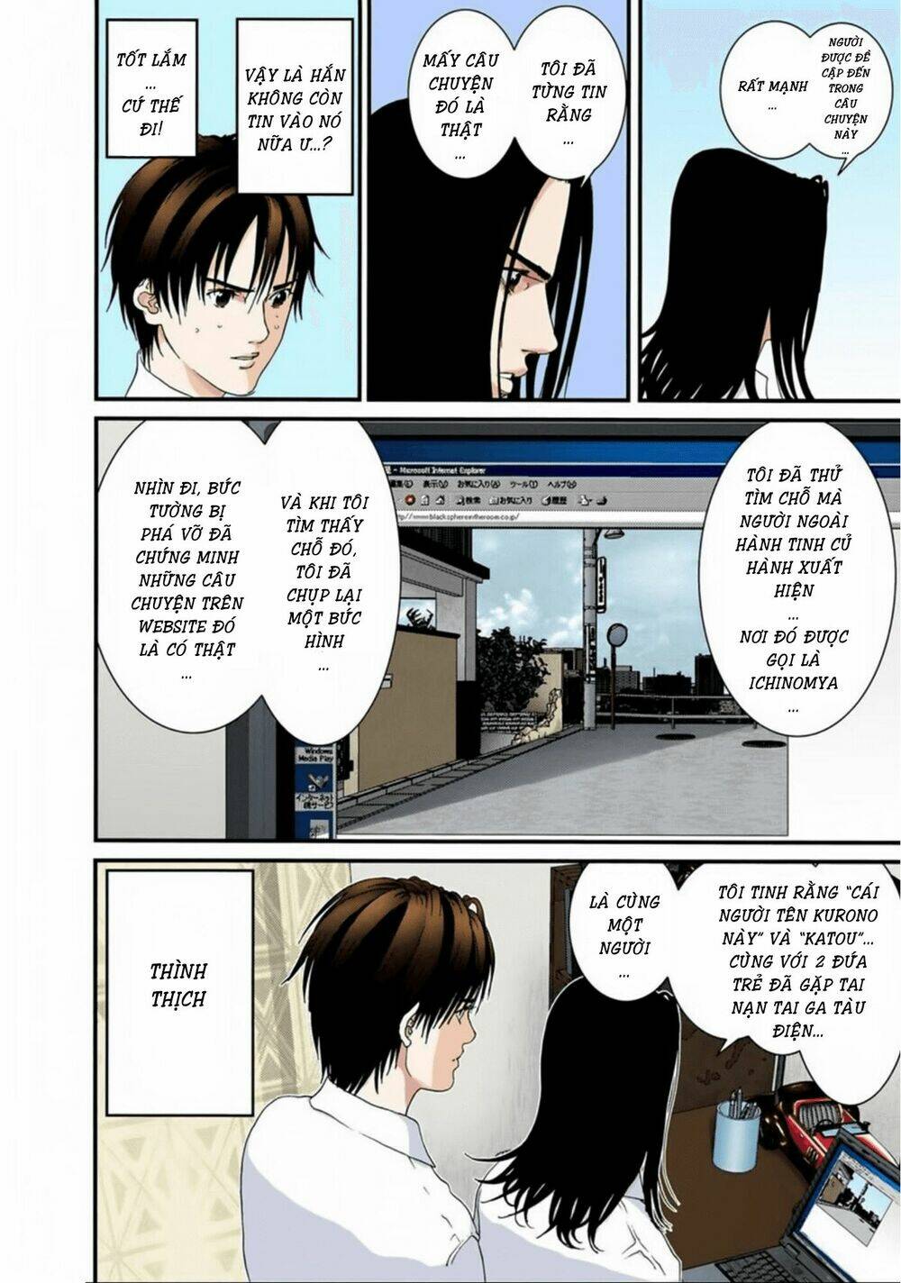 gantz-full-color/7