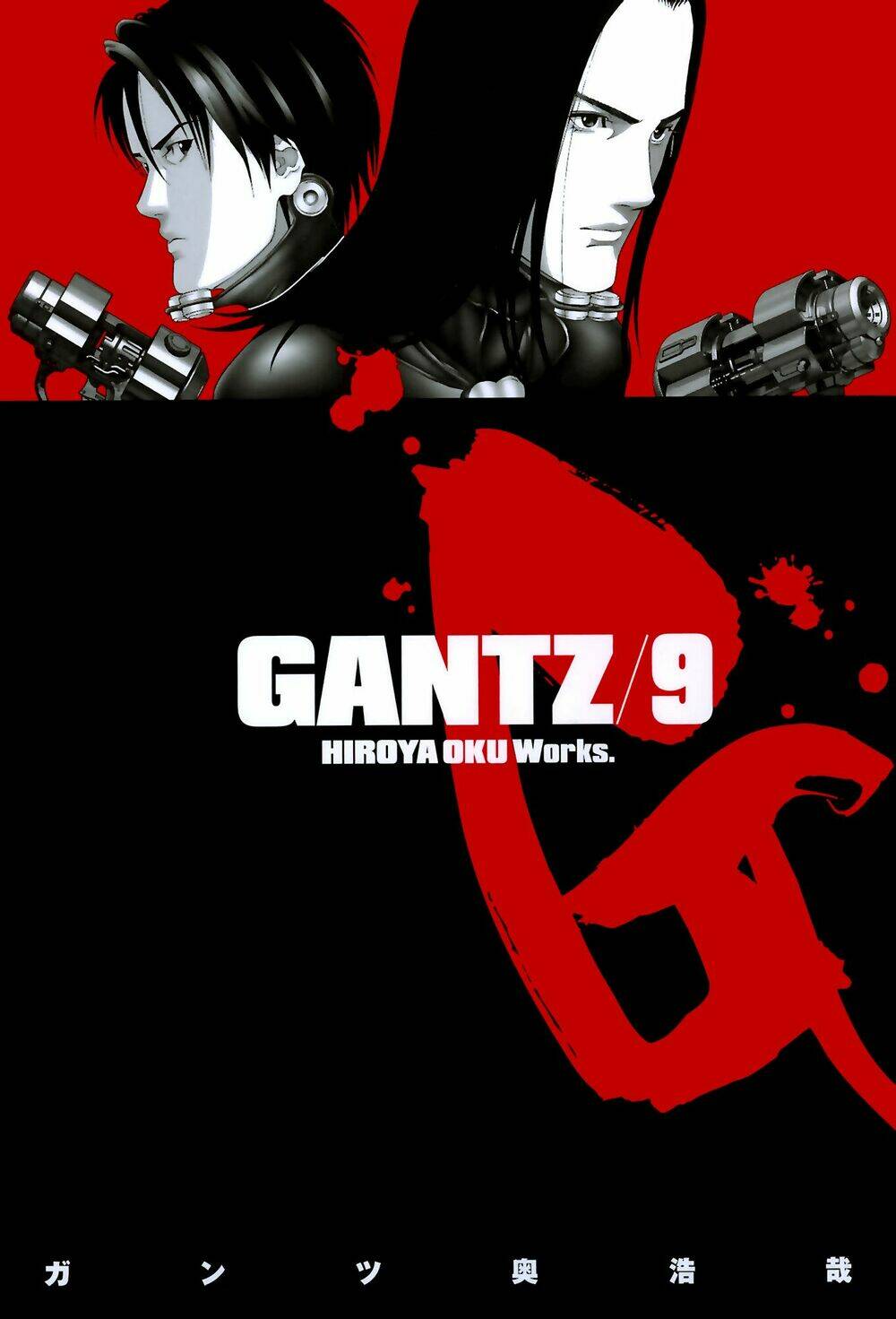 gantz-full-color/0