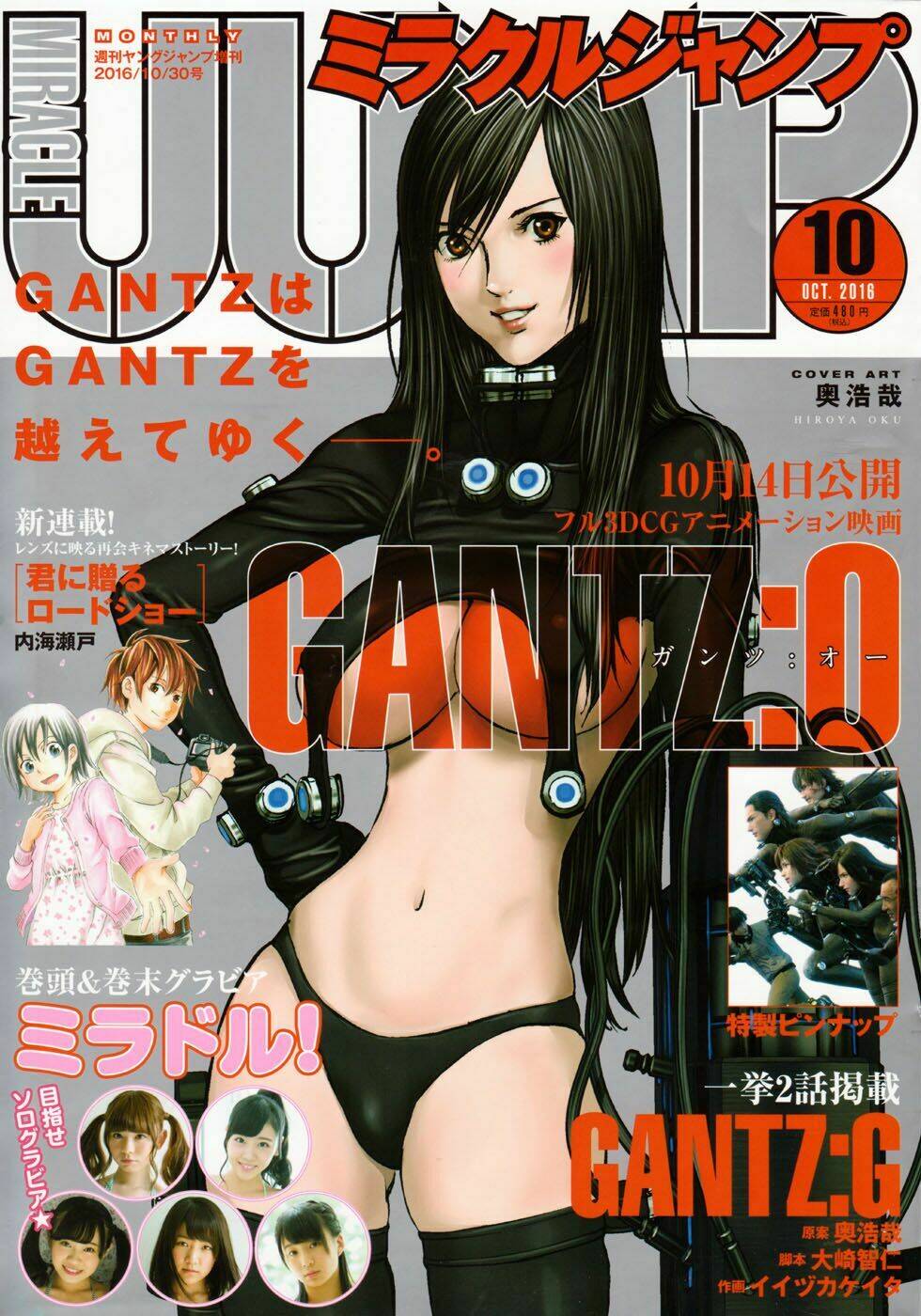 gantz-g/0