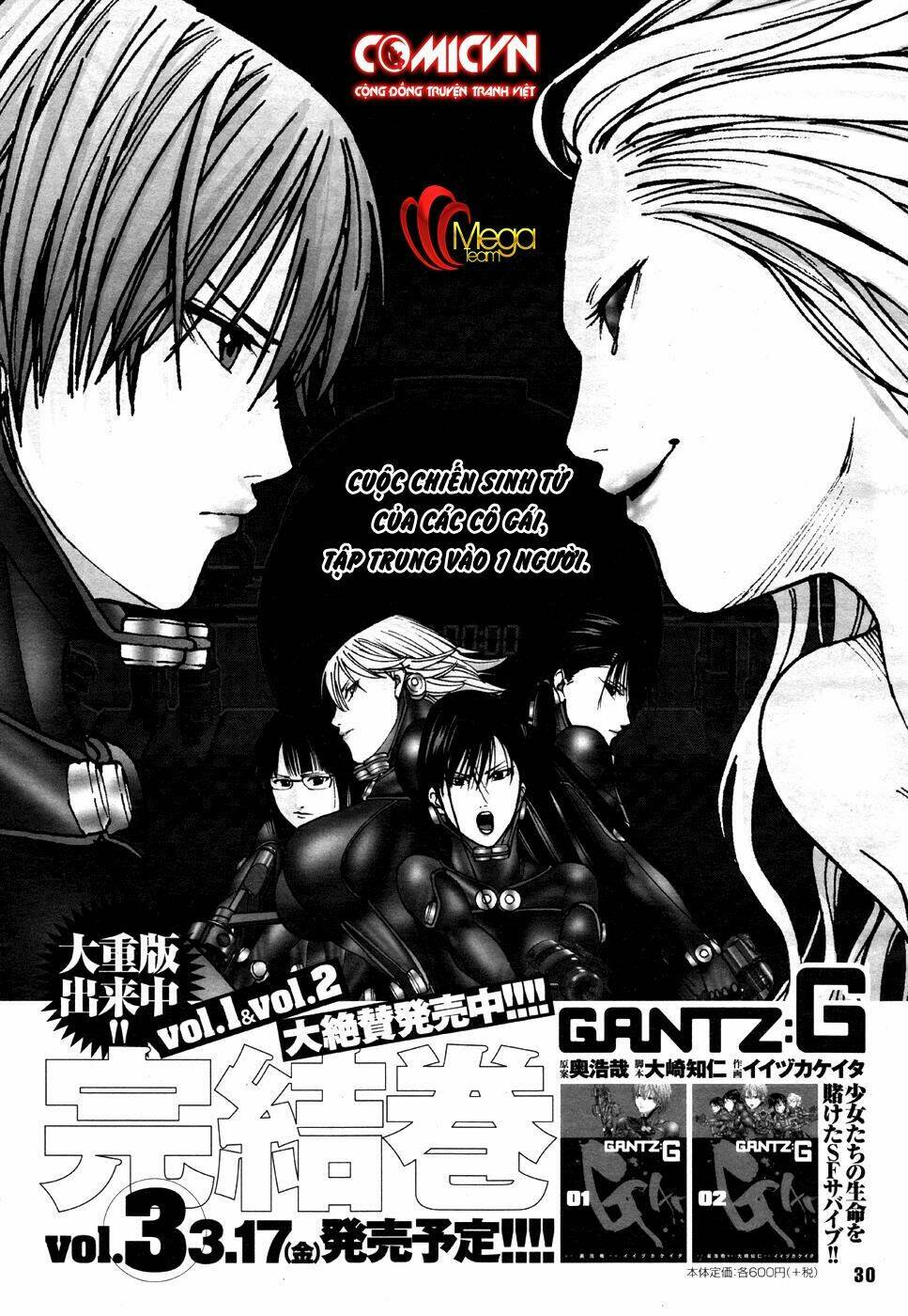 gantz-g/0