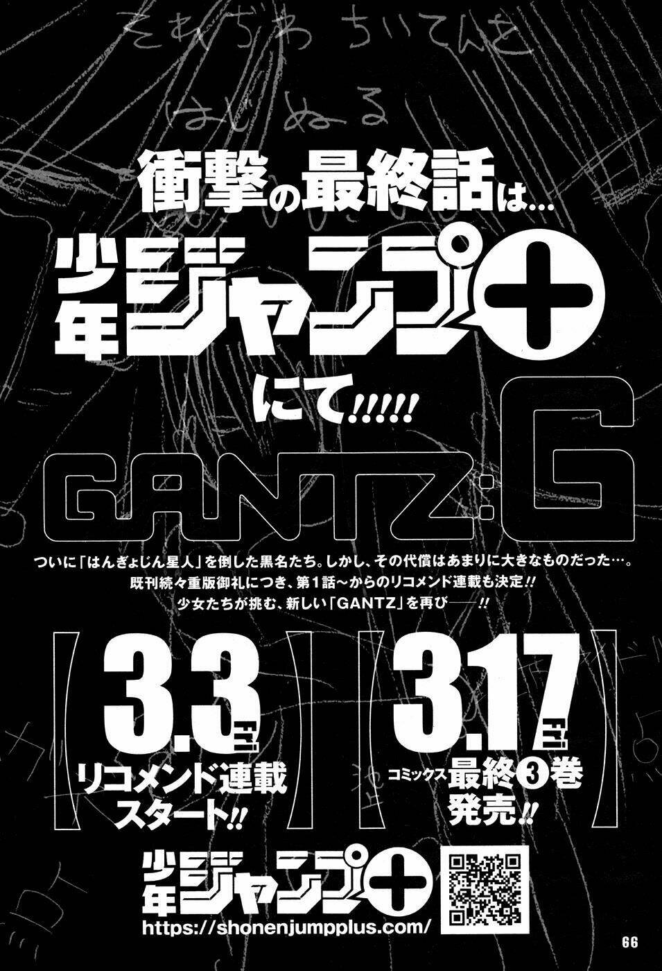 gantz-g/32