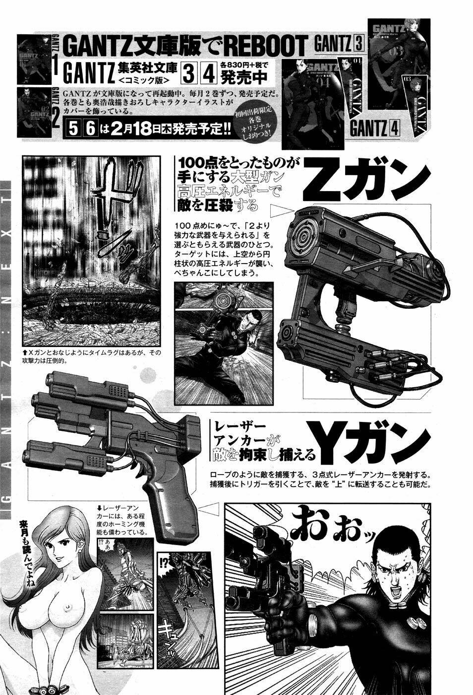 gantz-g/30