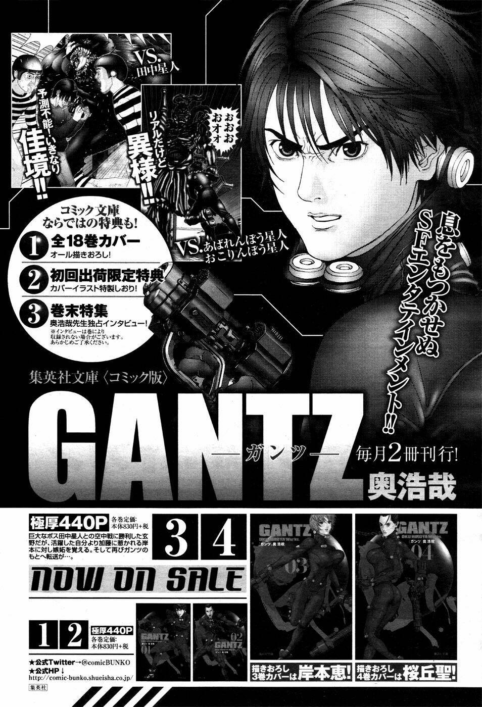 gantz-g/31