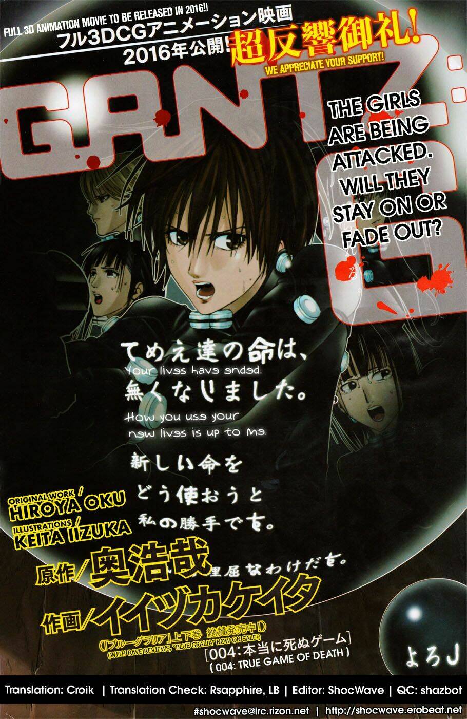 gantz-g/0