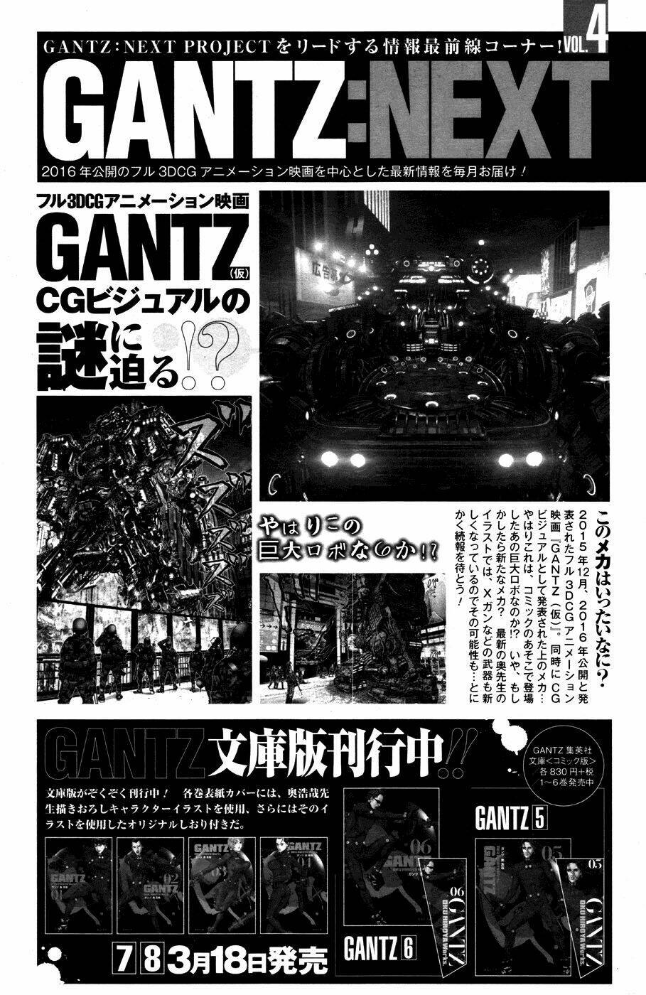 gantz-g/29