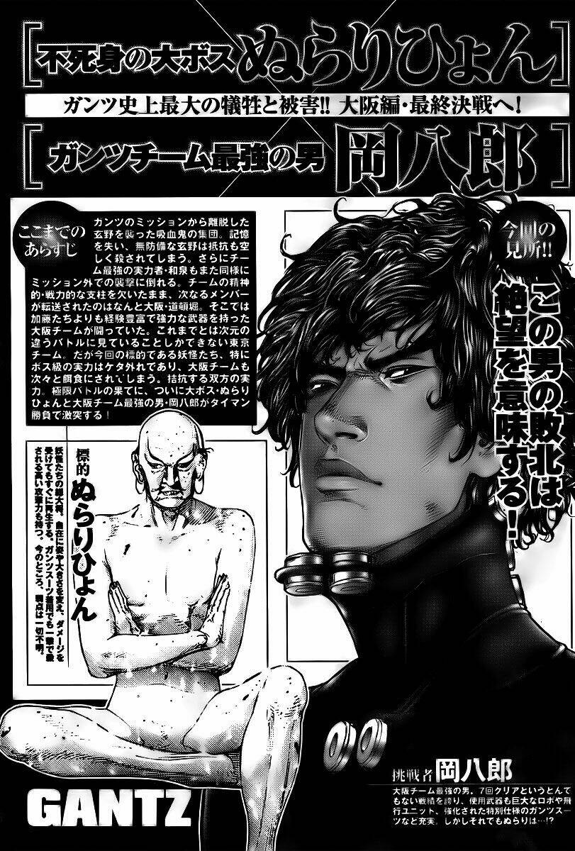 gantz/1