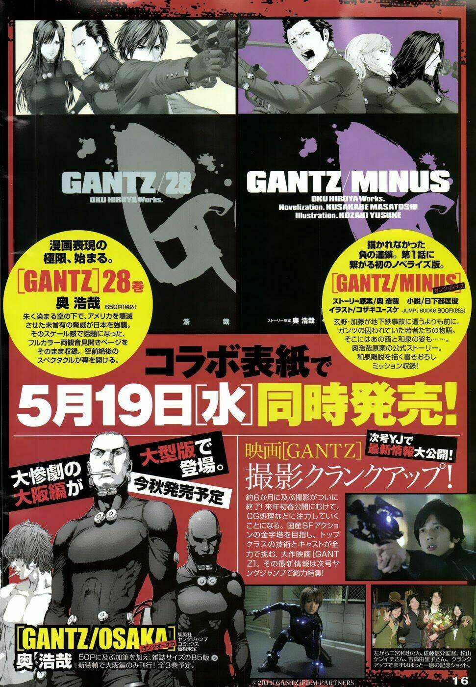 gantz/2