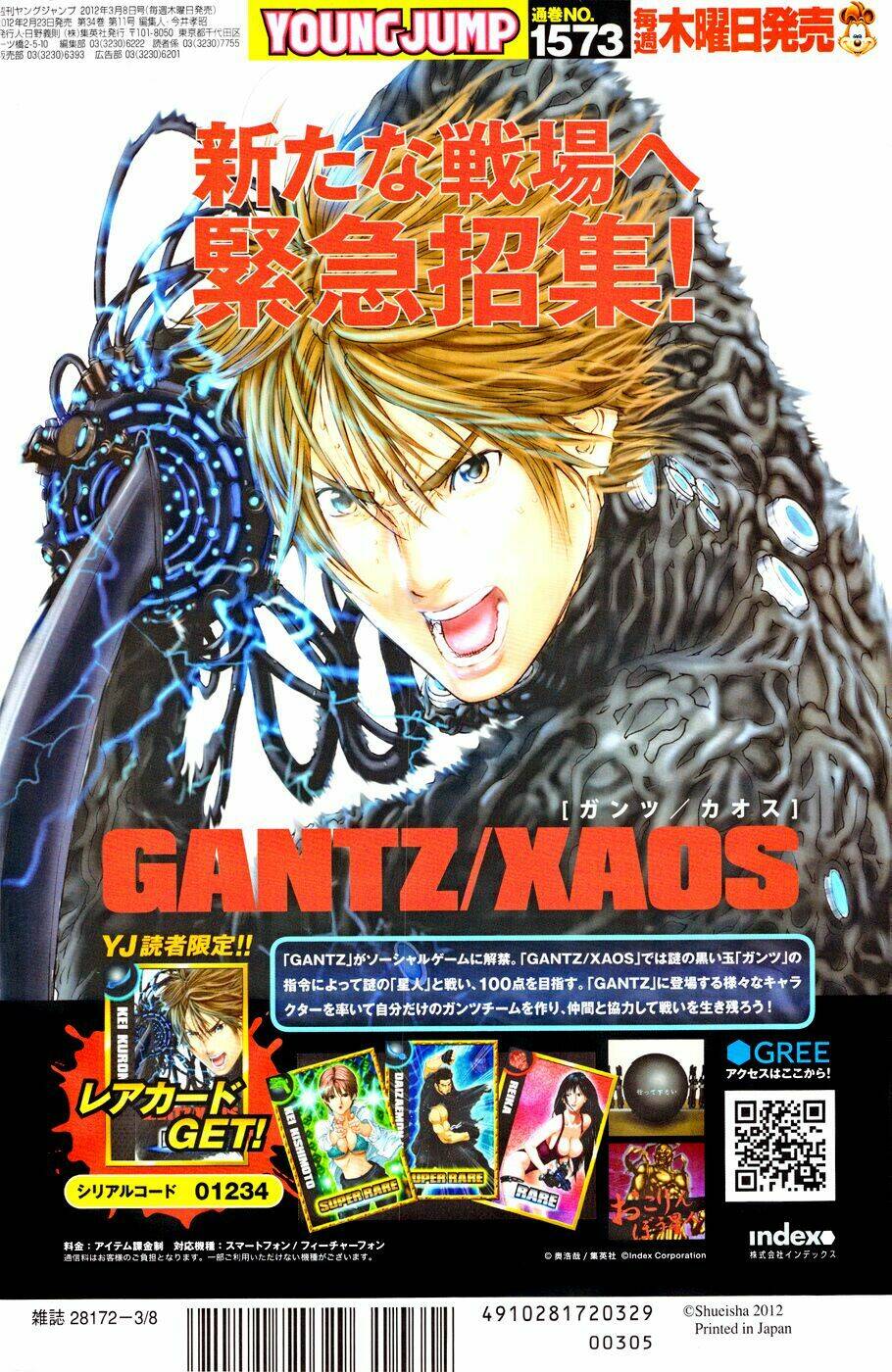 gantz/21