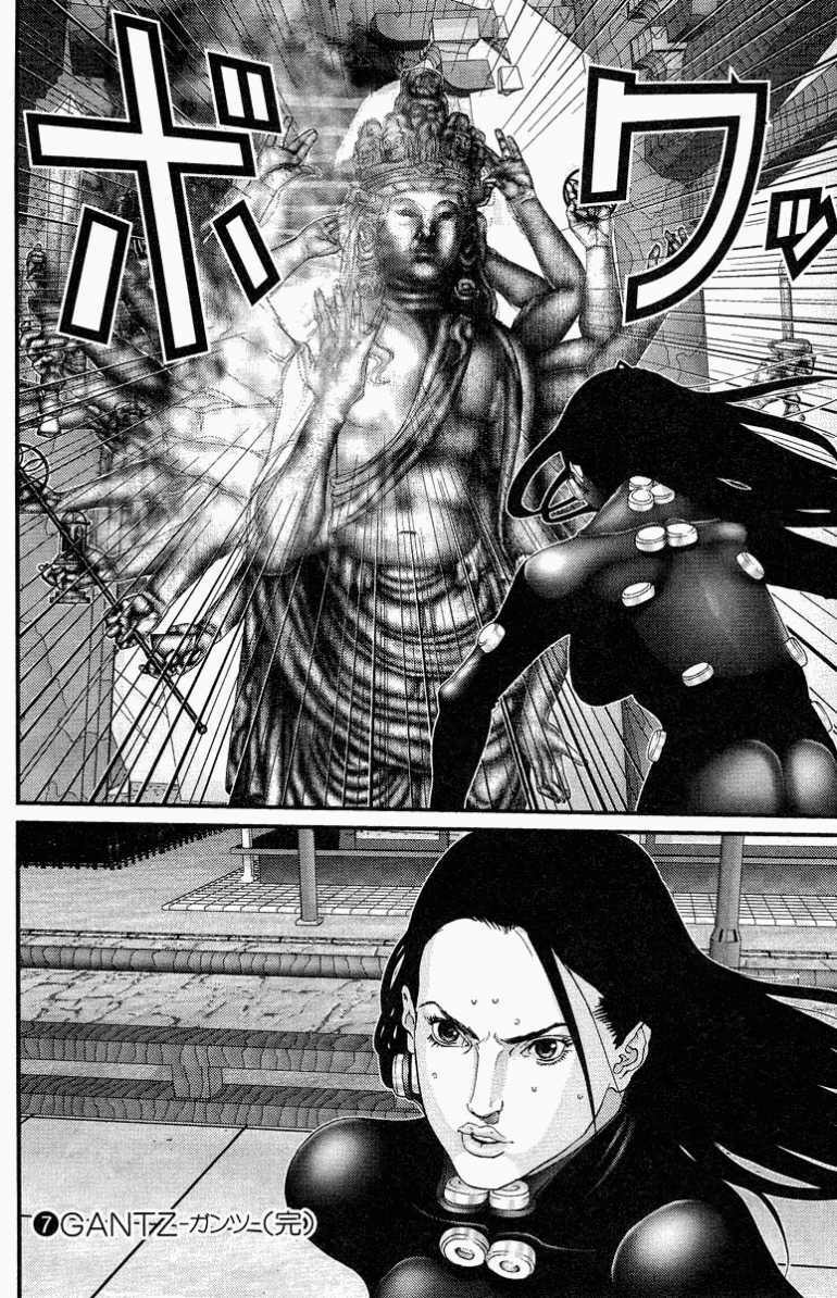 gantz/17