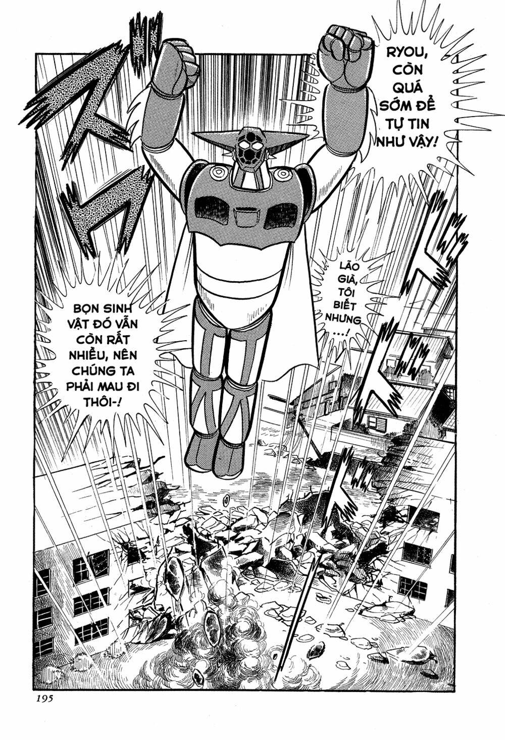 getter-robo/30