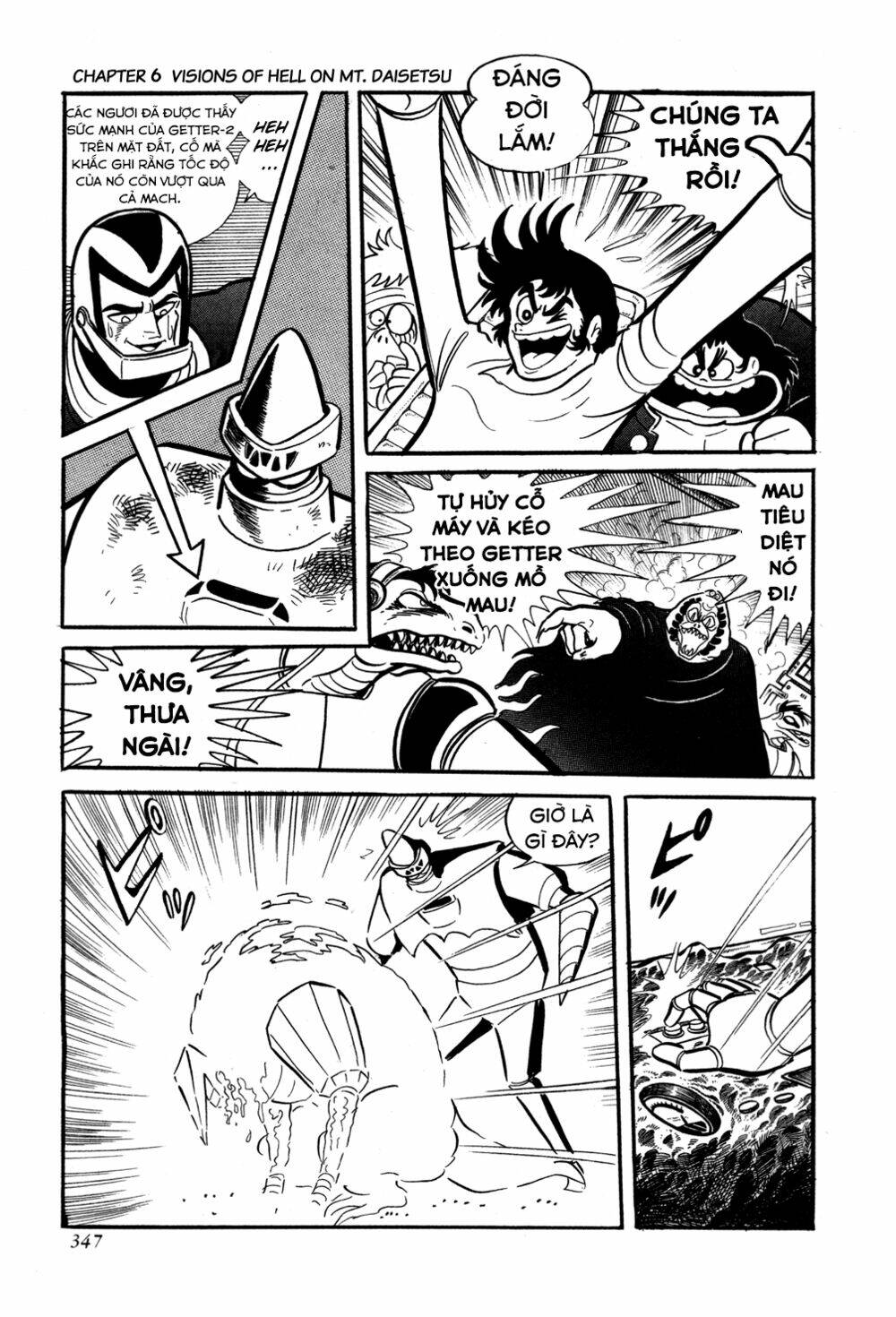 getter-robo/102