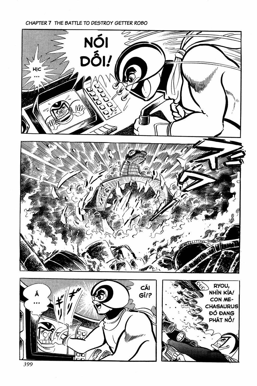 getter-robo/30