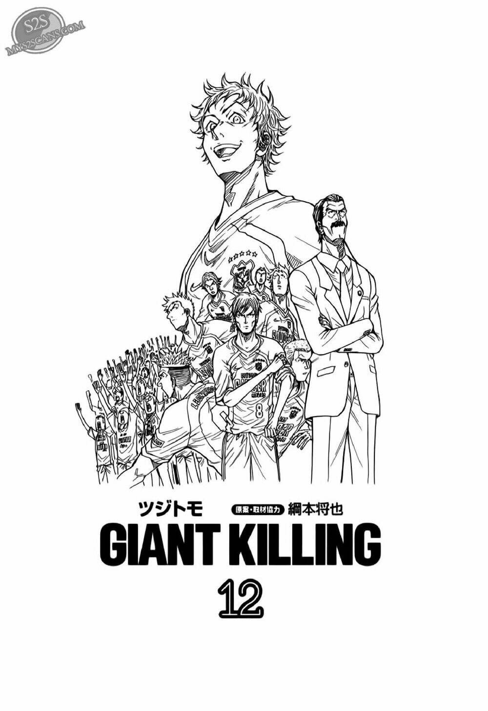 giant-killing/2