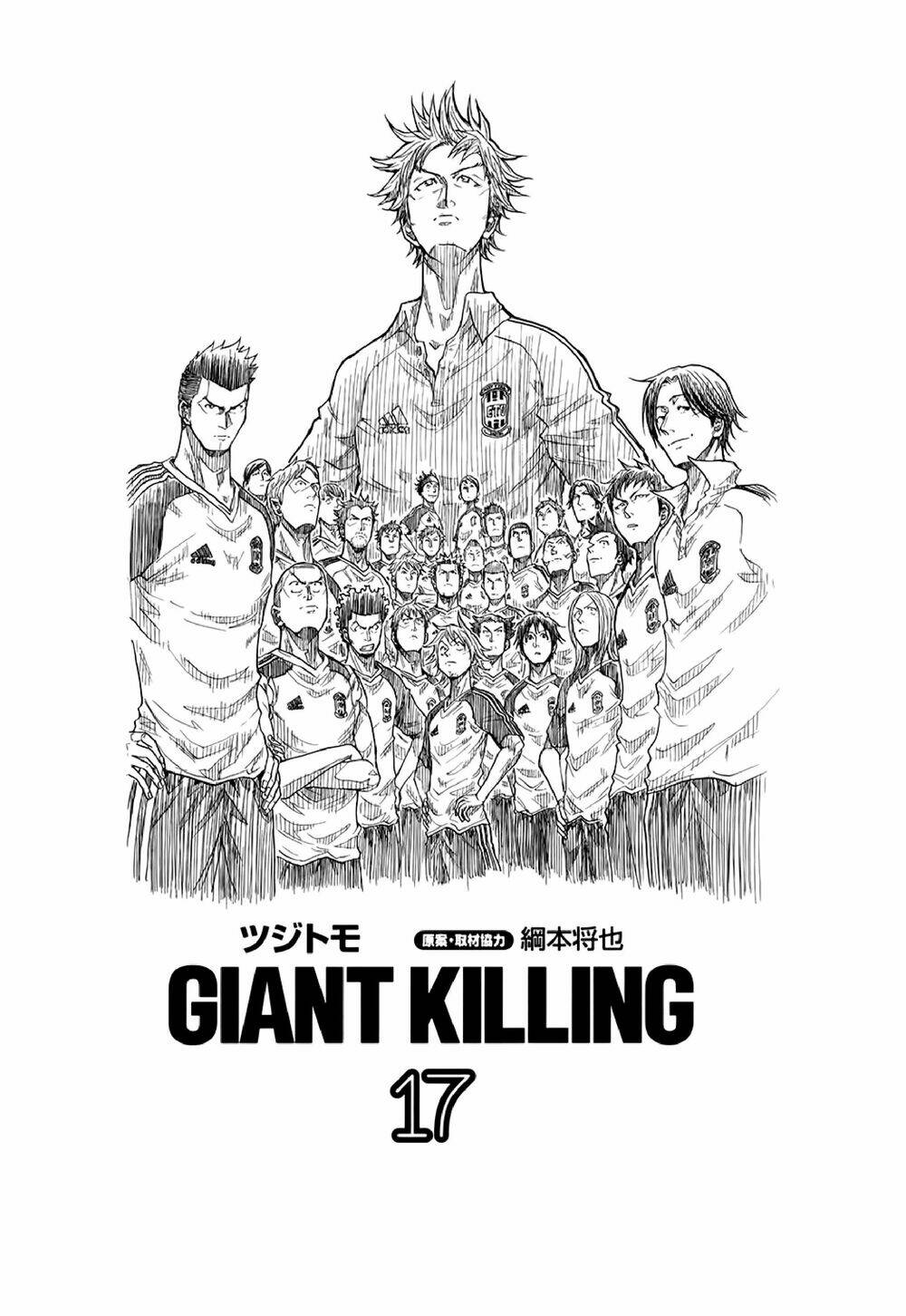 giant-killing/1