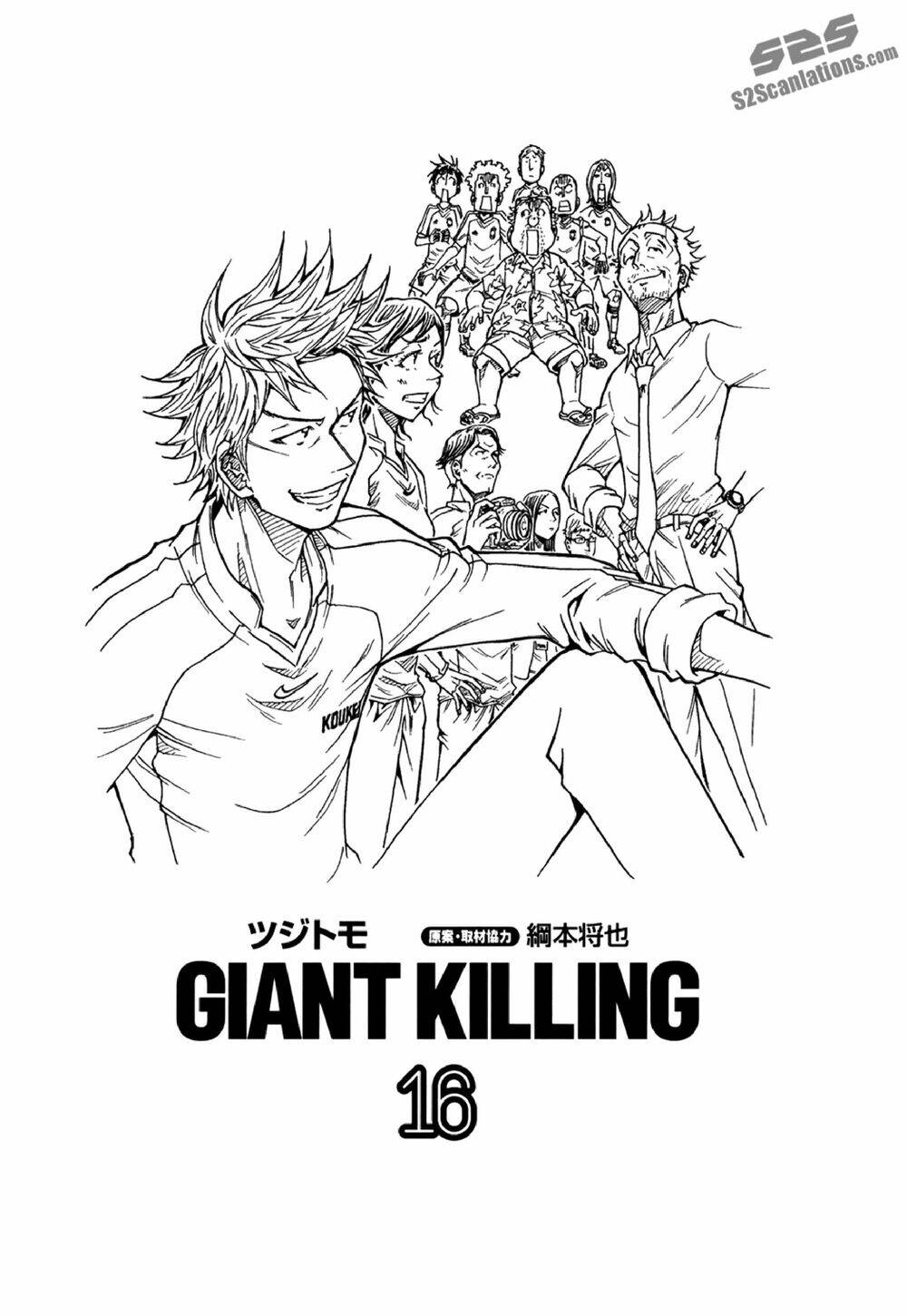 giant-killing/1