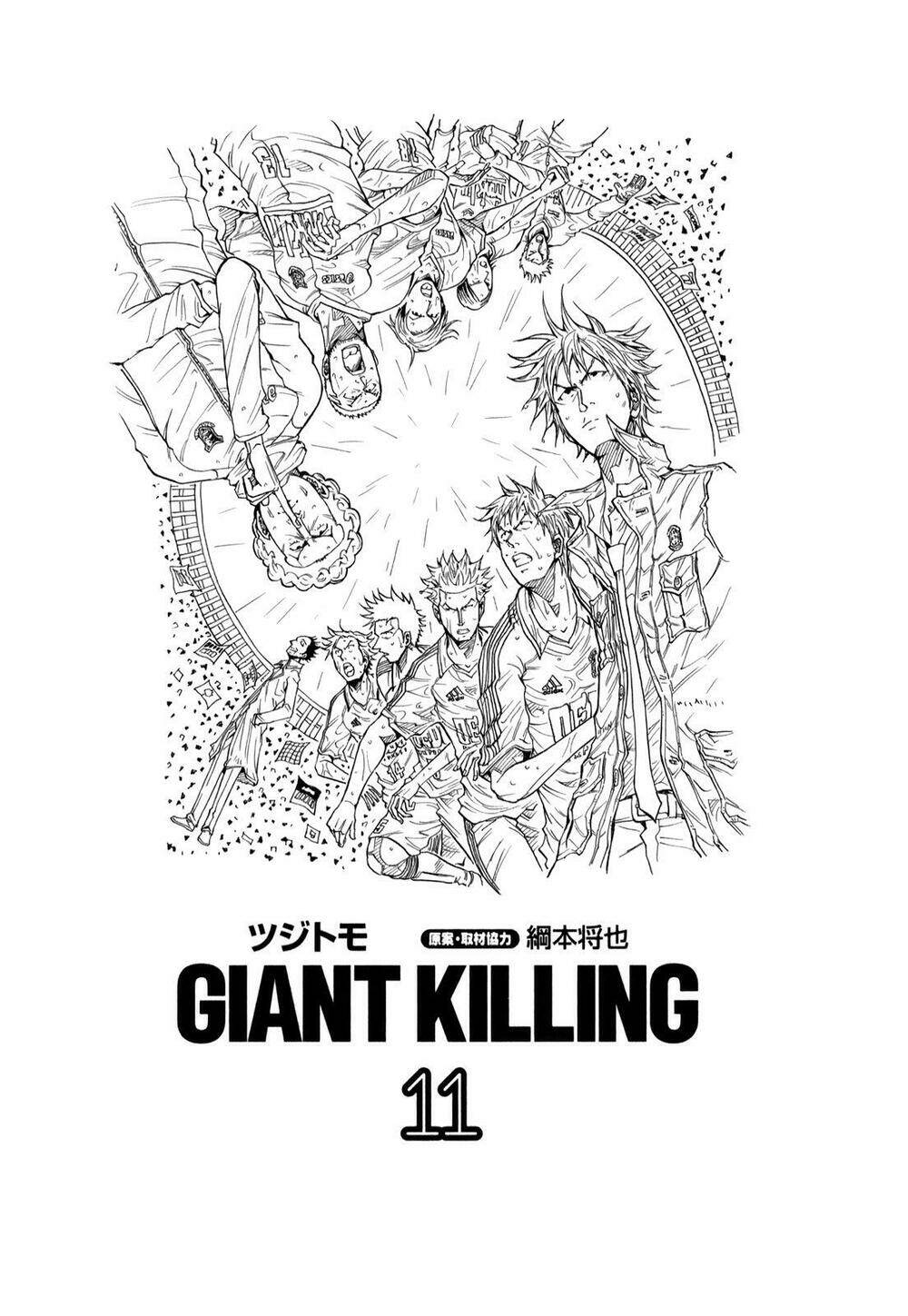 giant-killing/4