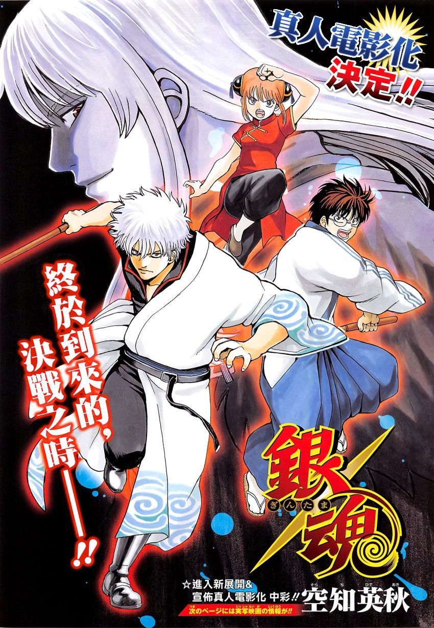 gintama/1