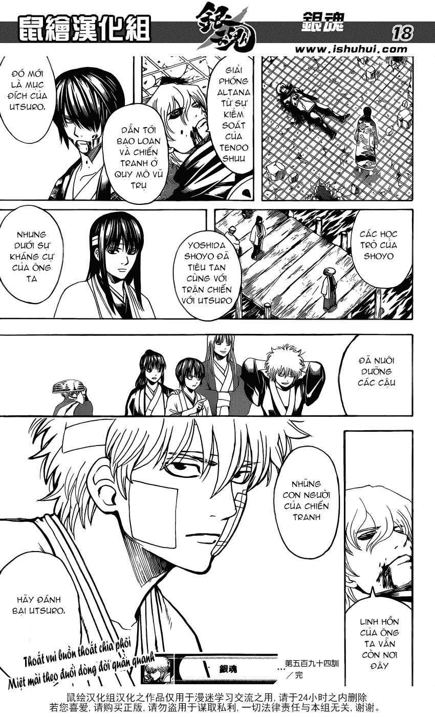 gintama/18