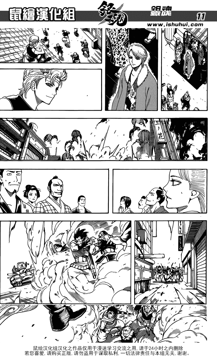 gintama/11