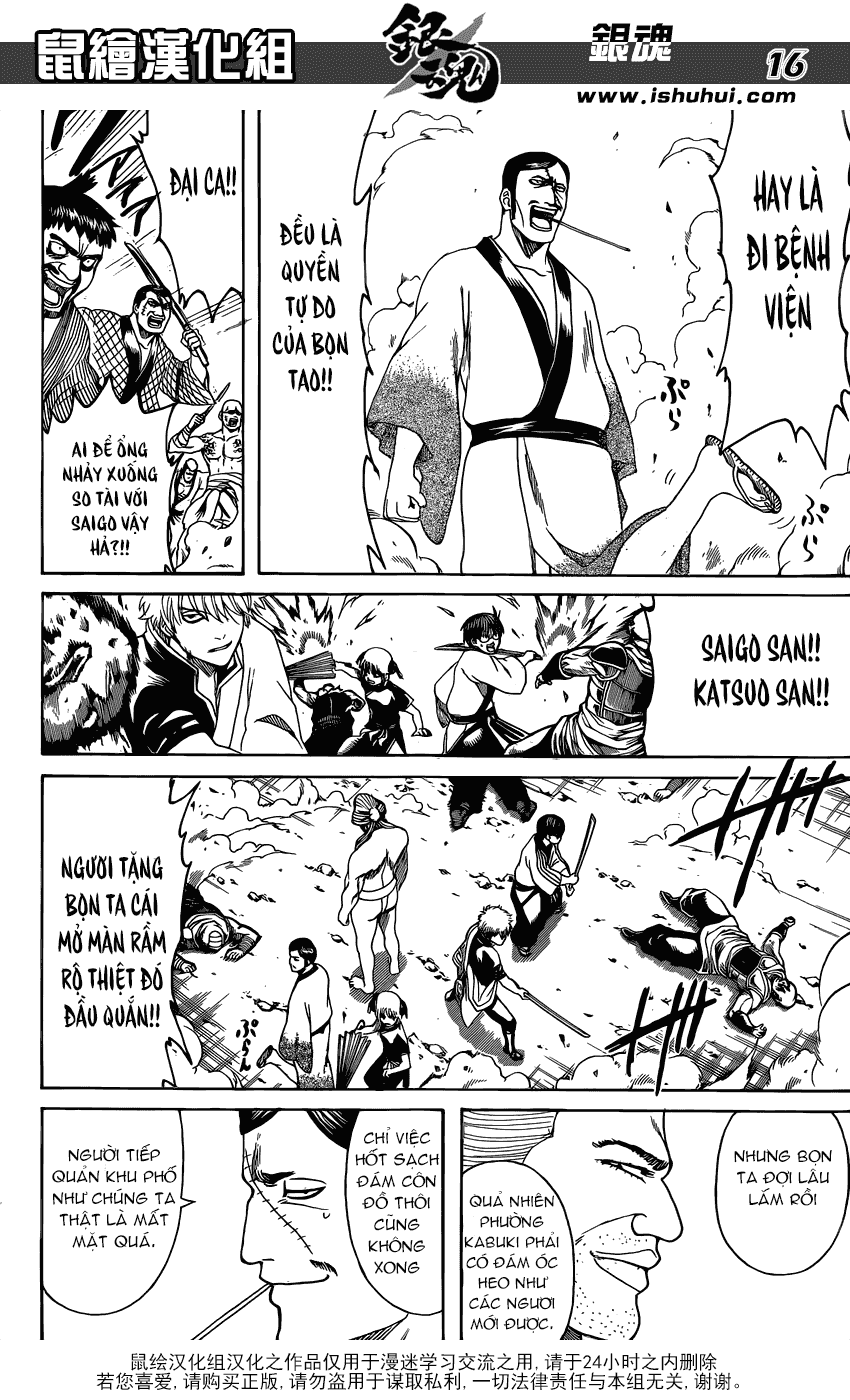 gintama/16