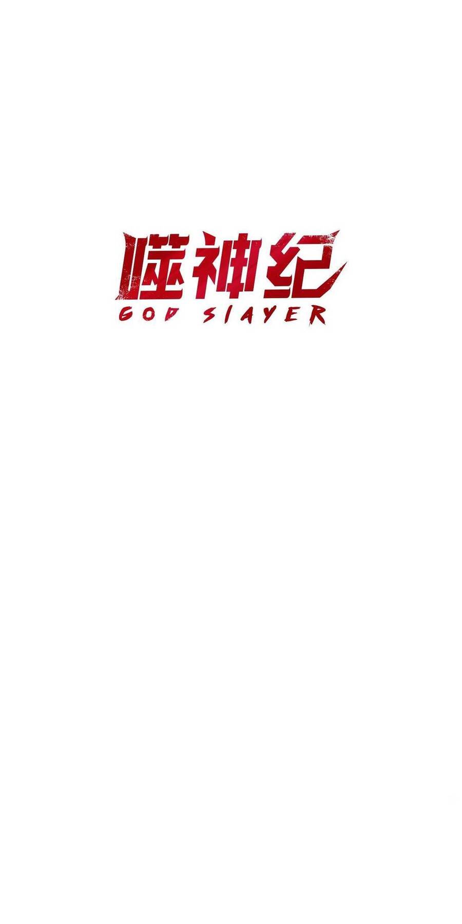 god-slayer/1