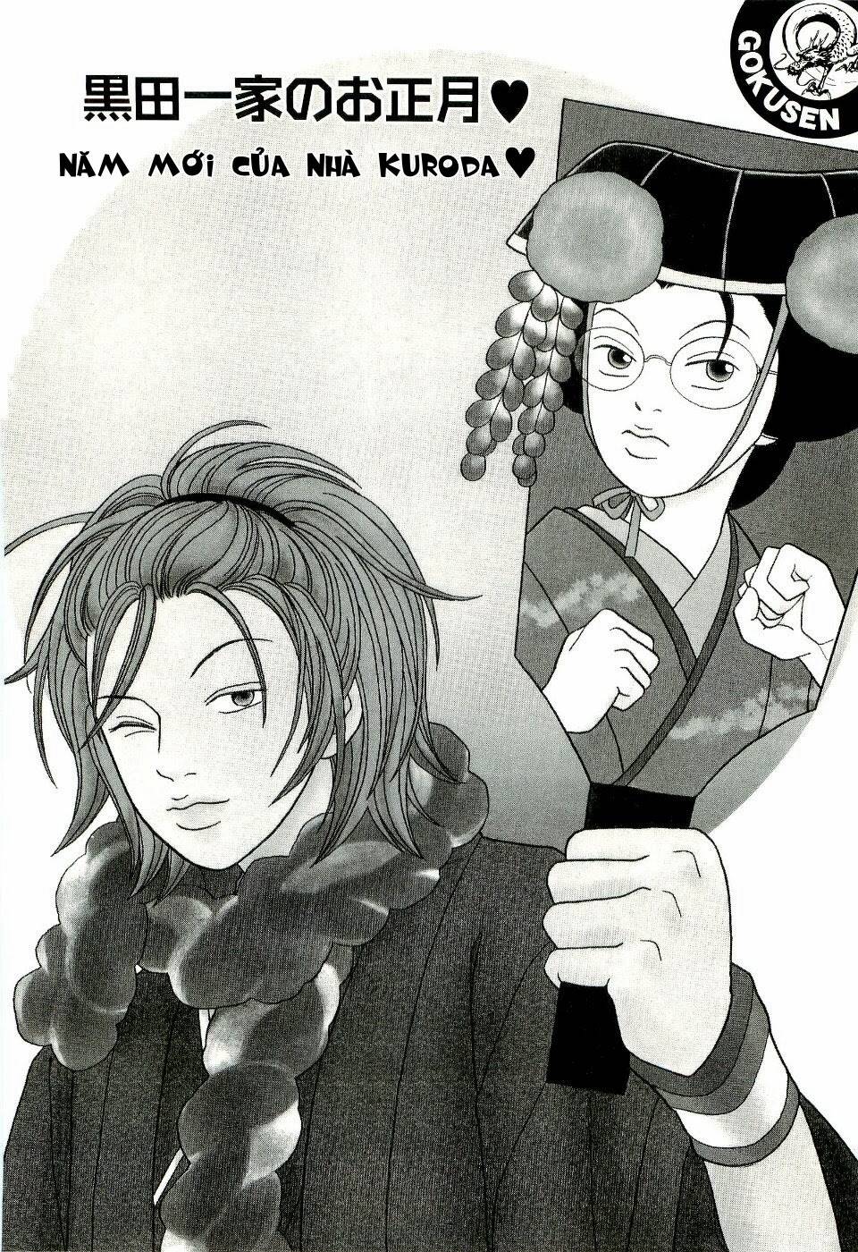 gokusen/1