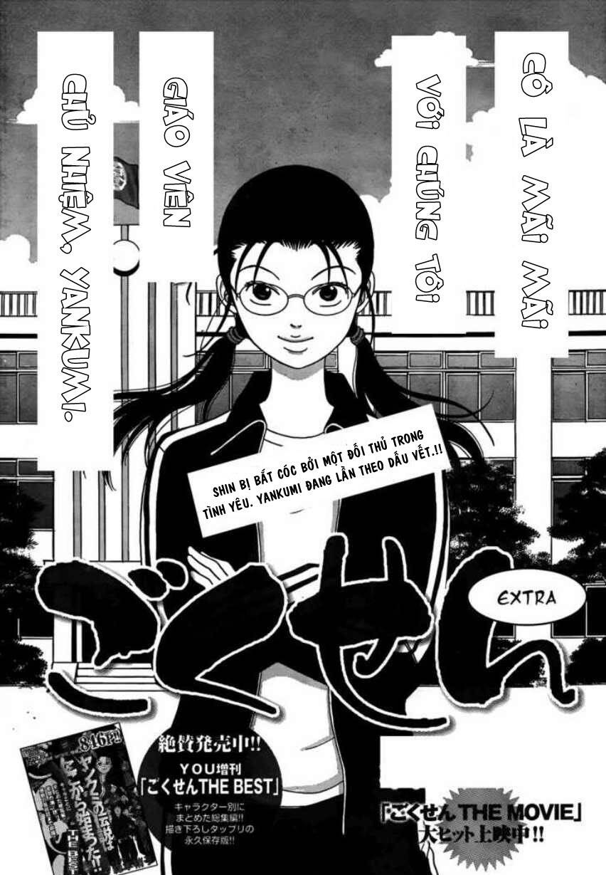 gokusen/2