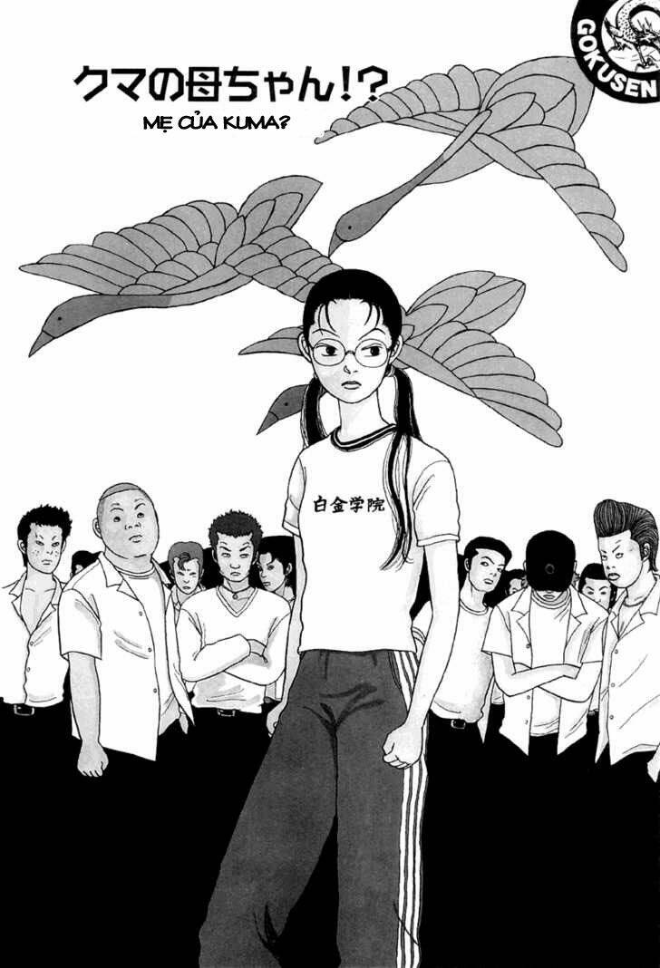 gokusen/0