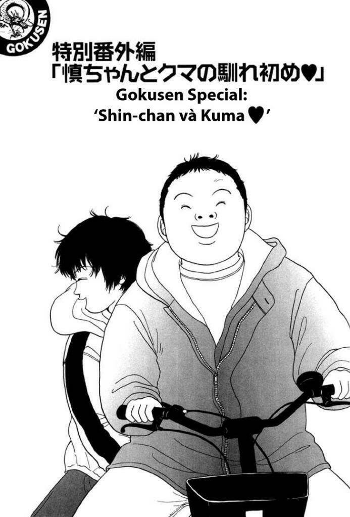 gokusen/0