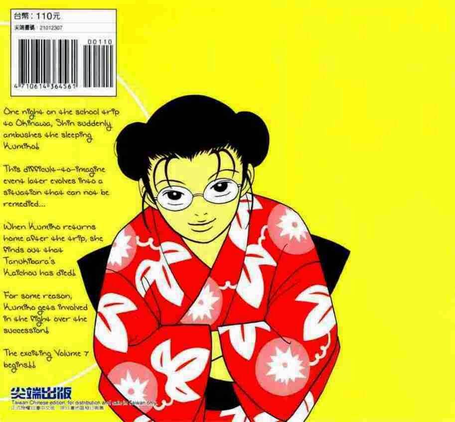 gokusen/2